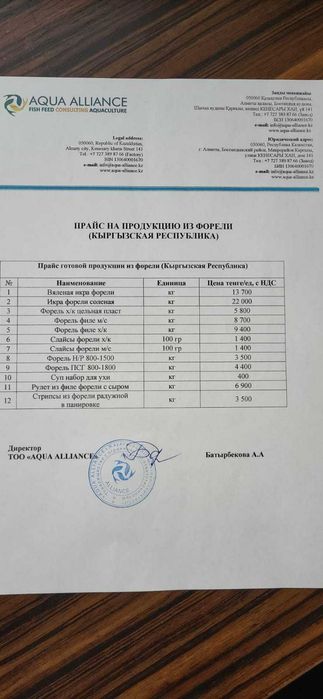 Форель, копченка и мн. др. из Кыргызстана