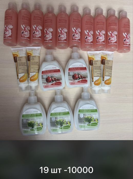 Косметика фаберлик