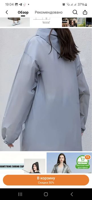 Дождевик плащь с капюшоном