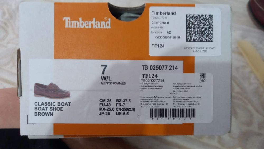 Темберланд оригинал