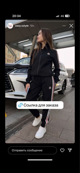 Спортивная двойка