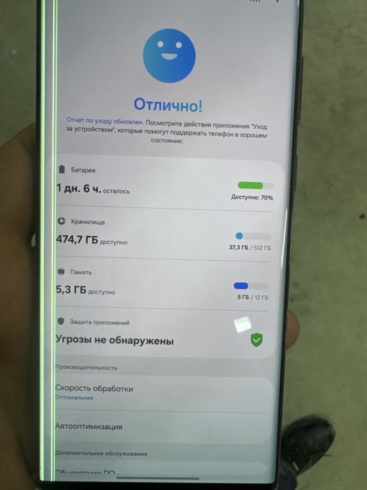 Samsung s22 ultra 512/12