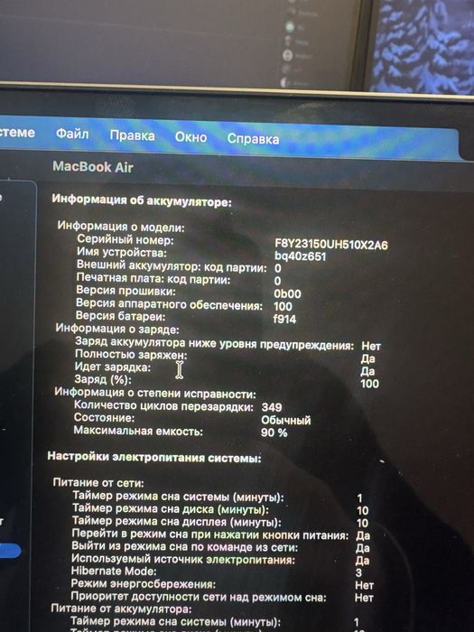 Macbook Air M2 в идеале