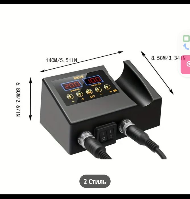 Паяльник набор станция профессиональная