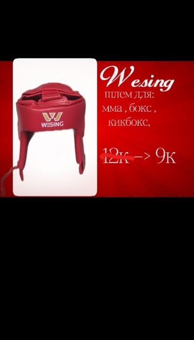 Шлем бокса для сорвенование но не только и для тренеровк новый