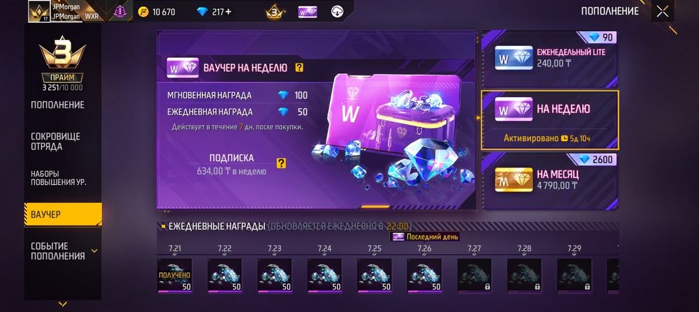 Аккаунт Фри Фаер