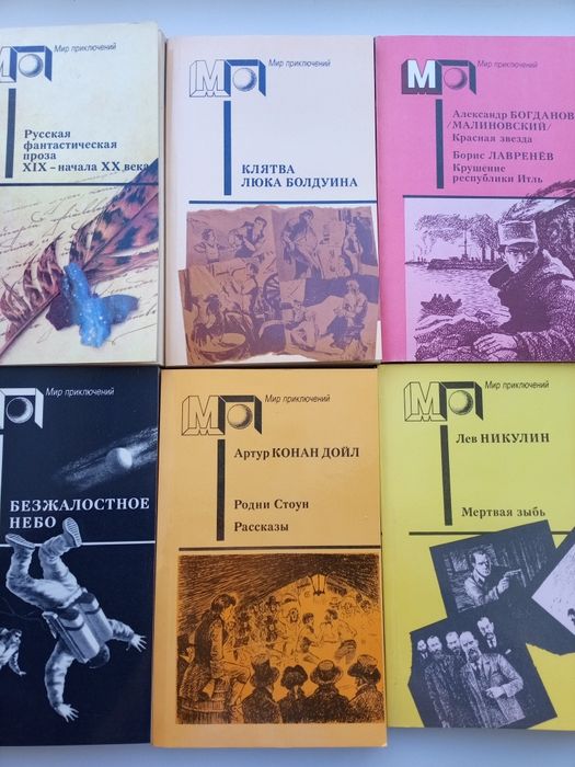 Книги из серии "Мир приключений