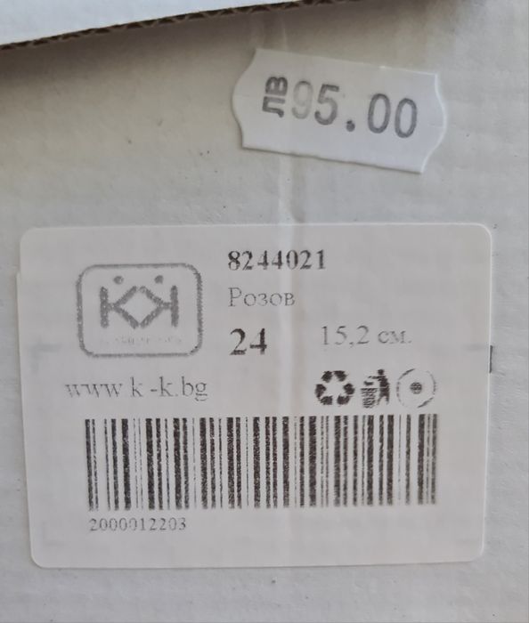 К&К ботуши 24 номер