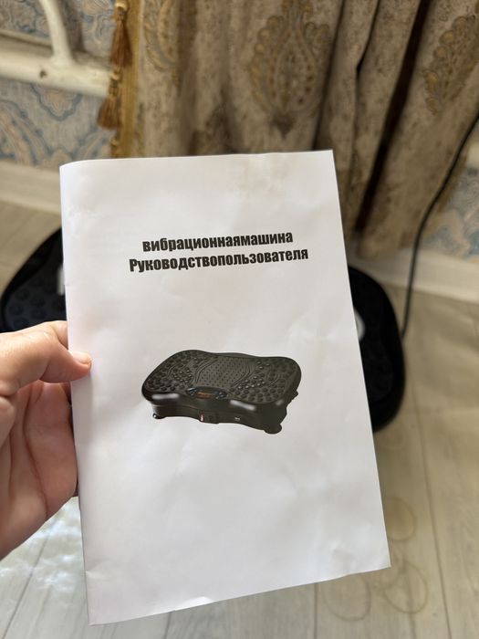 Вибрационная машина