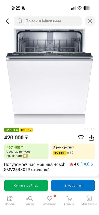 Продам новую посудамоючную машину