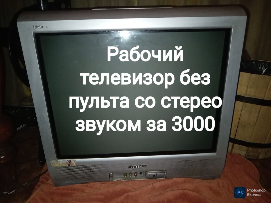 Телевизор со стерео звуком