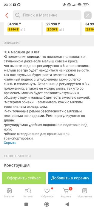 Продам стульчик для кормления