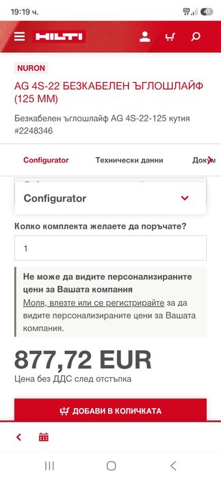 Hilti AG 4S-22 Ъглошлайф Nuron