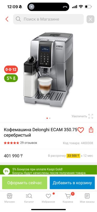Продам кофемашину