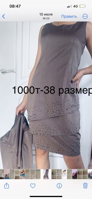 Басаножка 3000 тенге