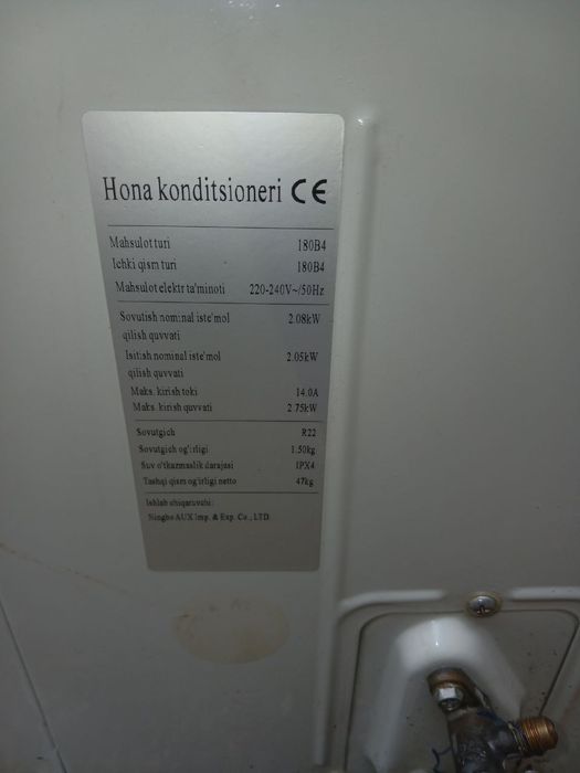 Продаётся кондиционера