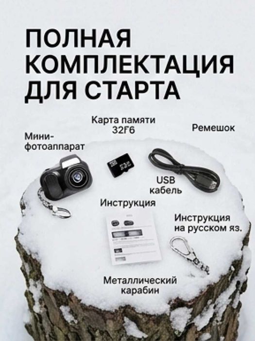 Мини камера фотоаппарат брелок