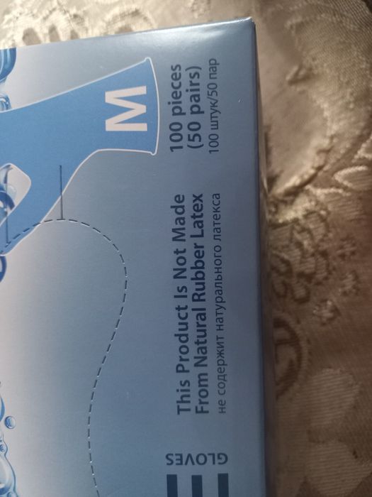 Перчатки нитриловые