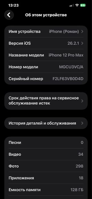 Iphone 12 pro max 128gb 100%айфон
