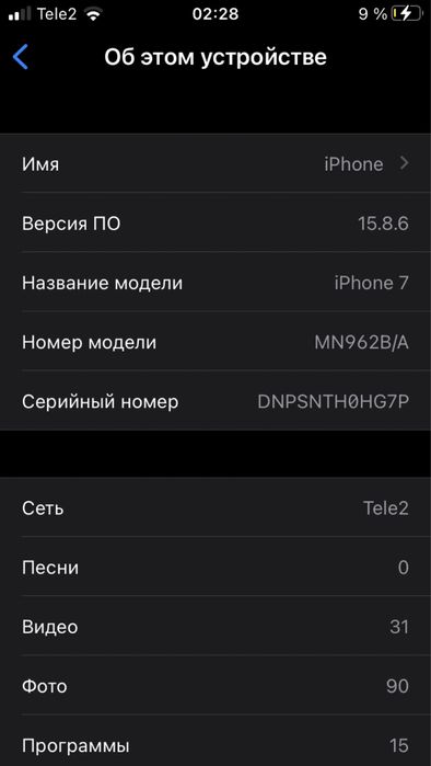 Айфон 7 новый брал прост посмотреть
