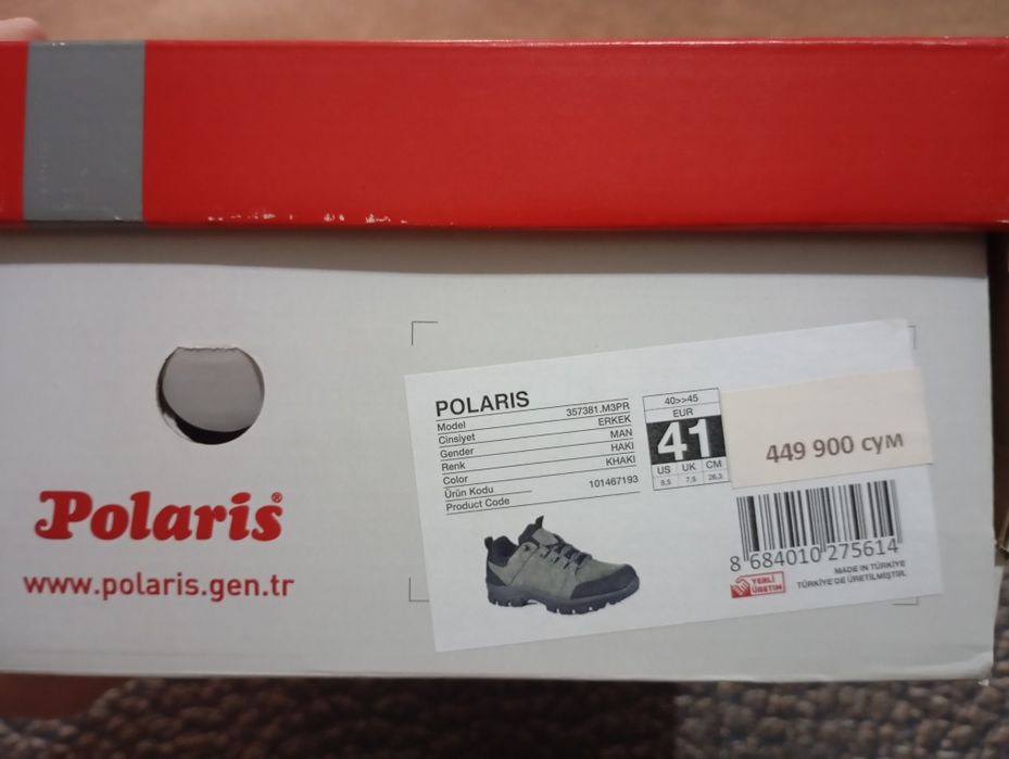 Кроссовки Polaris