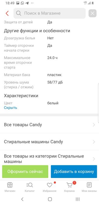 Стиральная машина Candy CSS4 1072DB1/2-07 белый