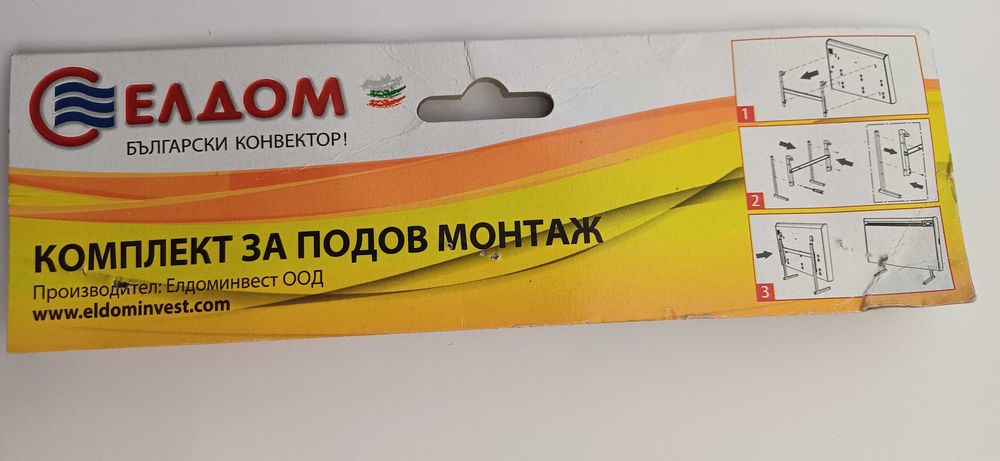 Стенен или свободно стоящ конвектор 1500W ЕЛДОМ в гаранция