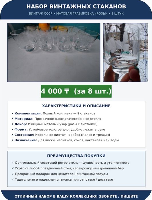 Продам фужеры из чешского стекла 8шт