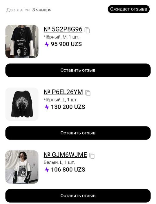 Женские вещи/унисекс