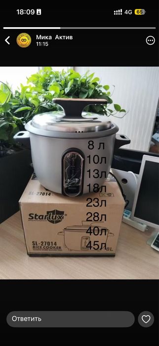 Рисоварка разных литражей