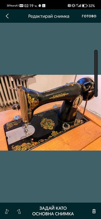 Шевна машина работеща