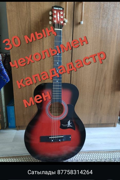 Велосипед  скарасной
