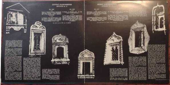 Литургия - Рахманинов - комплект 2 плочи
