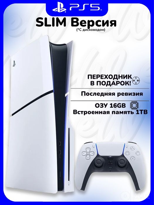Ideal Holatda playstation 5 slim 1 Tb