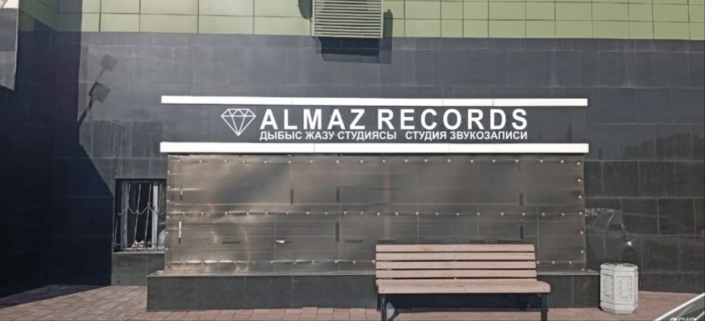 Студия звукозаписи