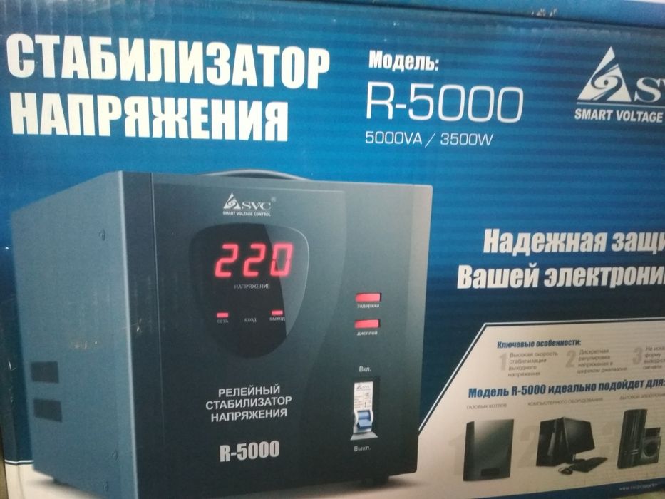 Стабилизатор напряжения