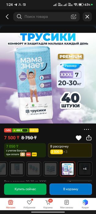 Памперсы мама знает 7ка трусики