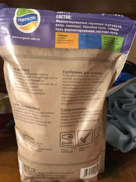 Удобрения Органик Микс для гортензий
