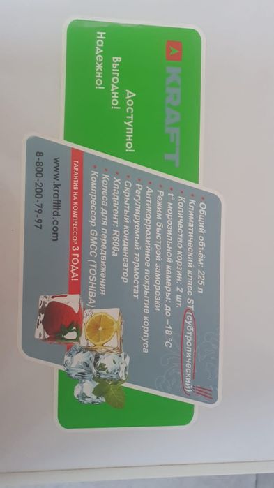 Продам морозилку