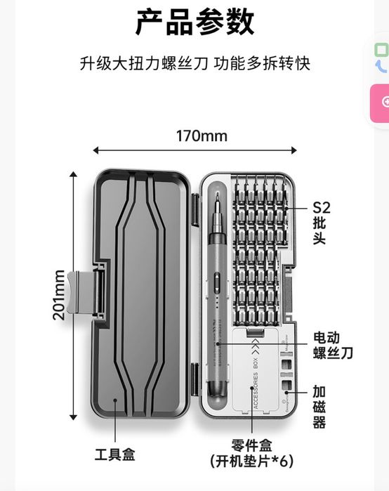 Отвёртка электрическая 46