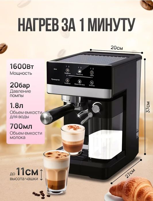 (Sf-46) Кофеварка Sonifer SF-3575 с капучинатором, давлением 20 бар