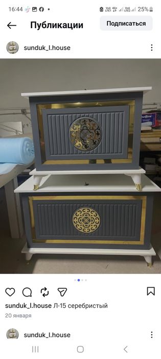 Сандык Сундук ...