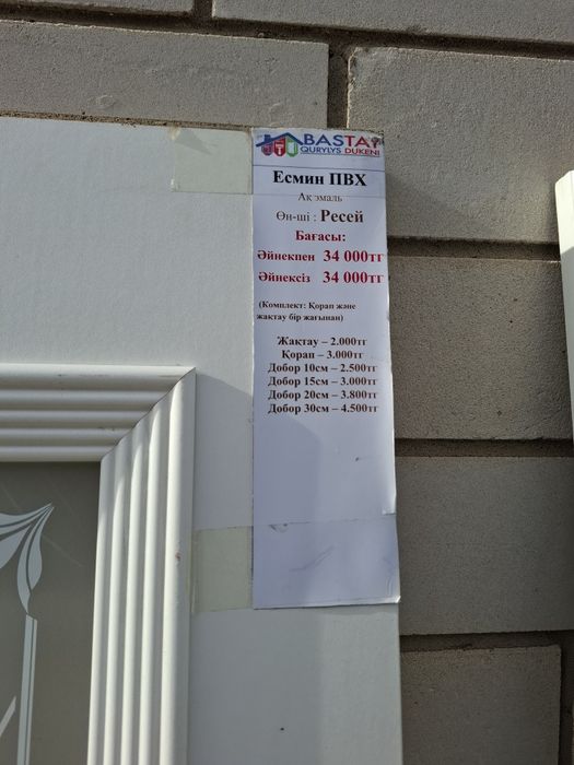 Продам межкомнатные двери