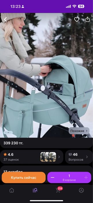 Продам коляску