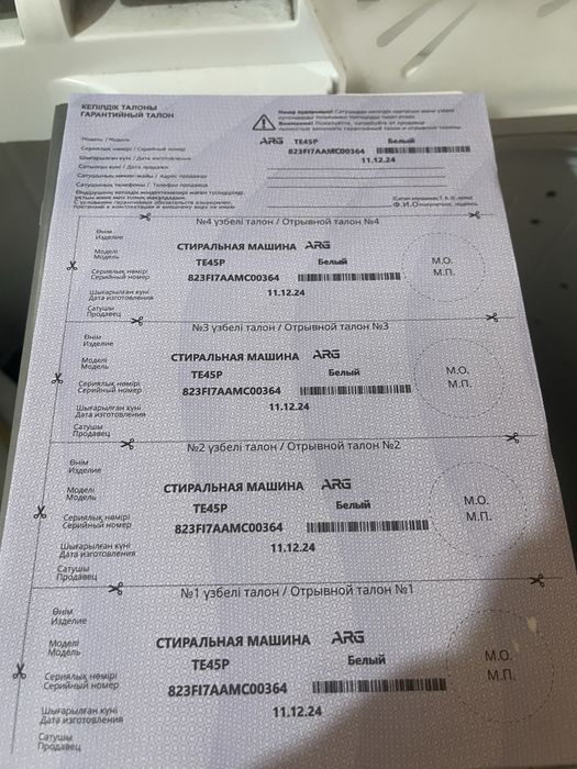 Стиралка полуавтомат