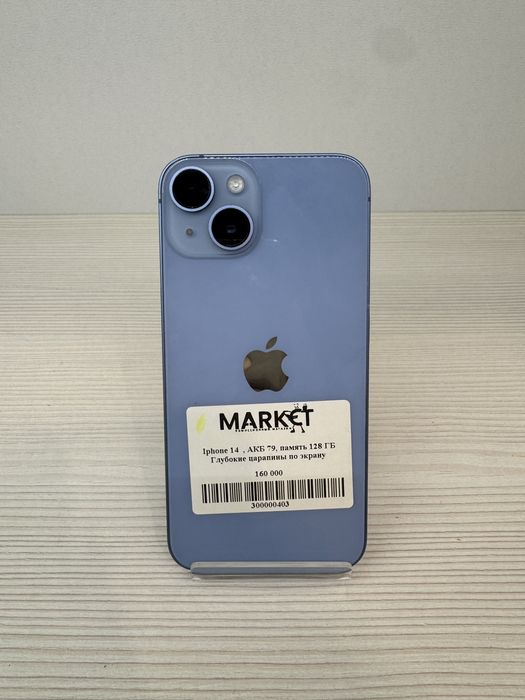iPhone 14 128гб | KASPI 0-0-12