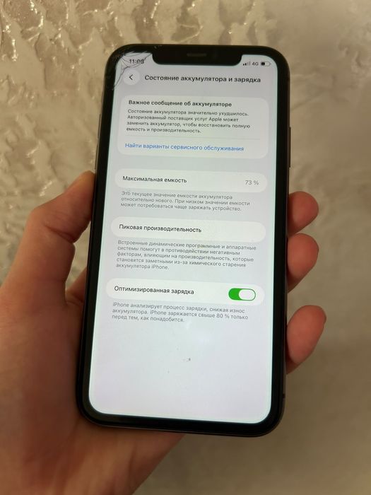 iPhone... 11 акб 73