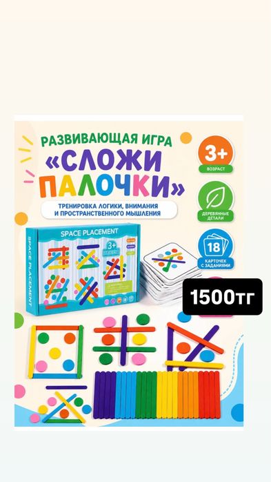 Развивающие игрушки