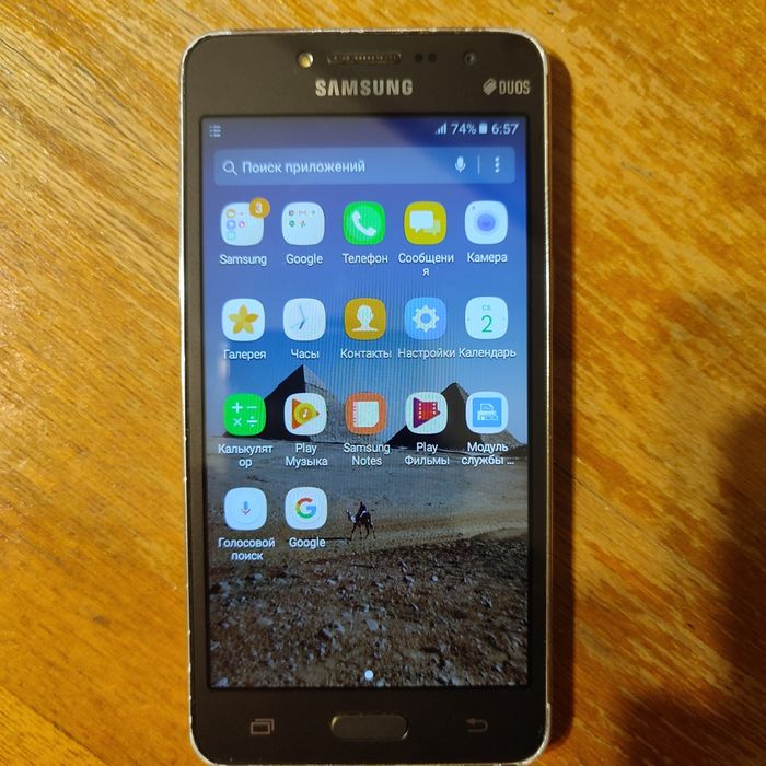 Samsung Galaxy J2 Prime