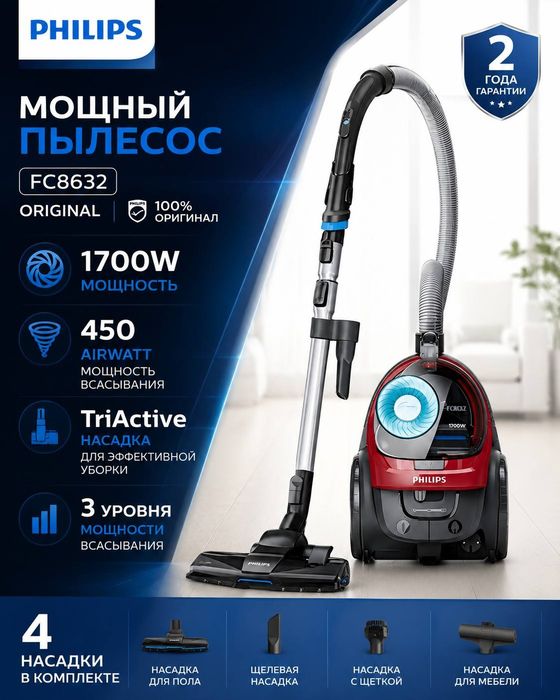 Philips FC8632 пылесос с чашкой Оригинал 100% Гарантия Доставка